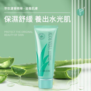 買一贈一 蘆薈膠 保濕補水 痘痘 修護凝膠 自然蘆薈提取物 修護過敏肌膚 曬後修復 肌膚乾燥粗糙 40g