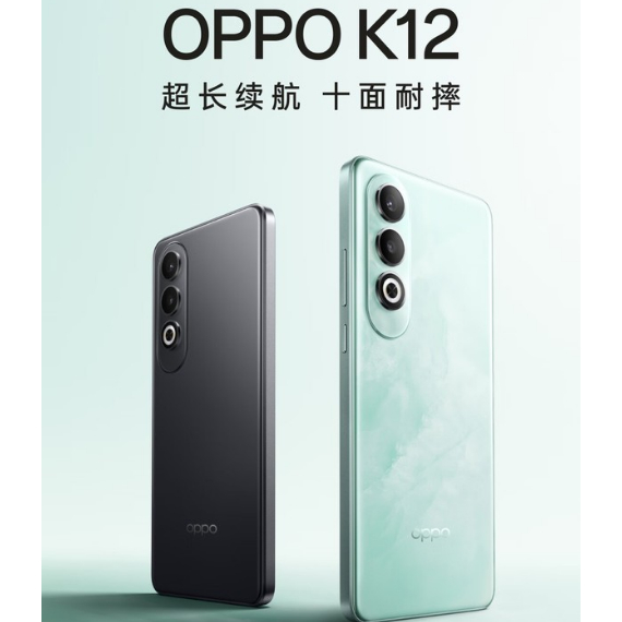 新品上市 OPPO K12 5500電池100W快充 驍龍7Gen3 屏幕6.7寸 超抗摔金剛石架構 全方位跌落保護