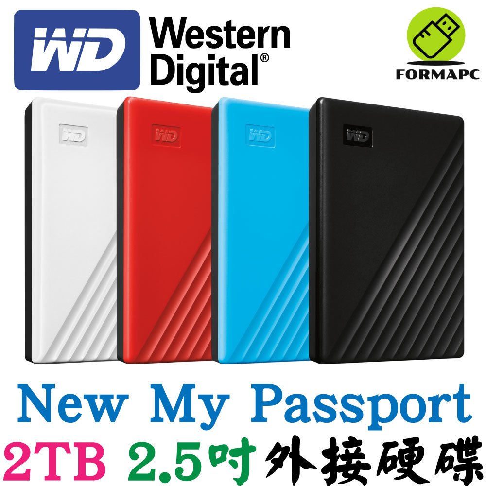 WD 威騰 My Passport 2T 2TB 2.5吋行動硬碟 輕薄款 外接式硬碟 隨身硬碟 備份硬碟 外接硬碟