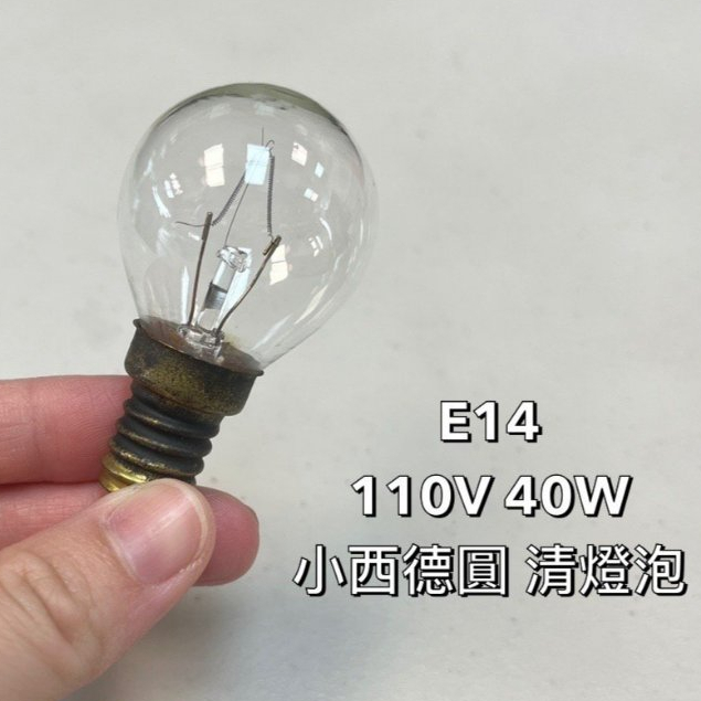傳統 鎢絲燈泡 圓 清光燈泡 E14 40W E17 120V 15W /25W / 40W/ 60W 庫存出清 不拆賣