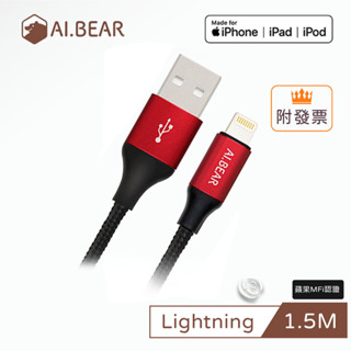 AI.BEAR Lightning充電傳輸線1.5M 蘋果MFi認證 編織線 紅