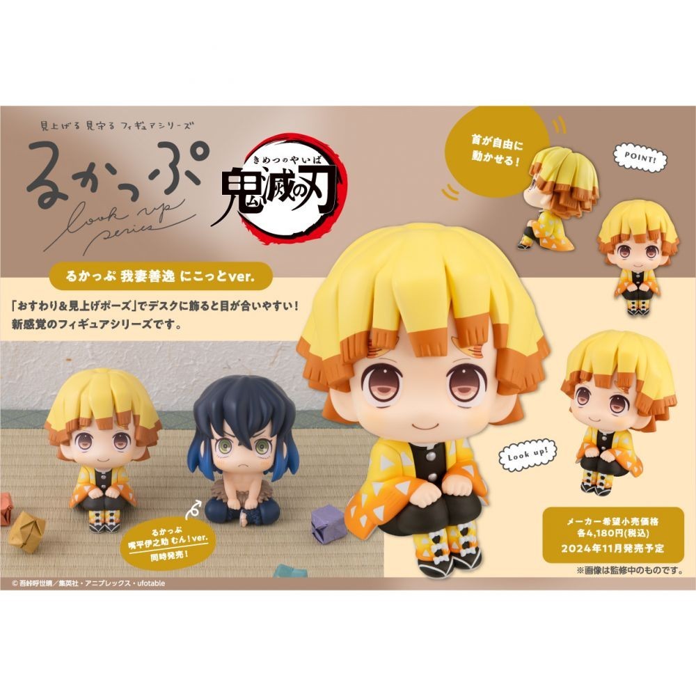 【小妻玩玩具】 11月 預購 代理 Megahouse LOOK UP 鬼滅之刃 我妻善逸 微笑ver. 0522