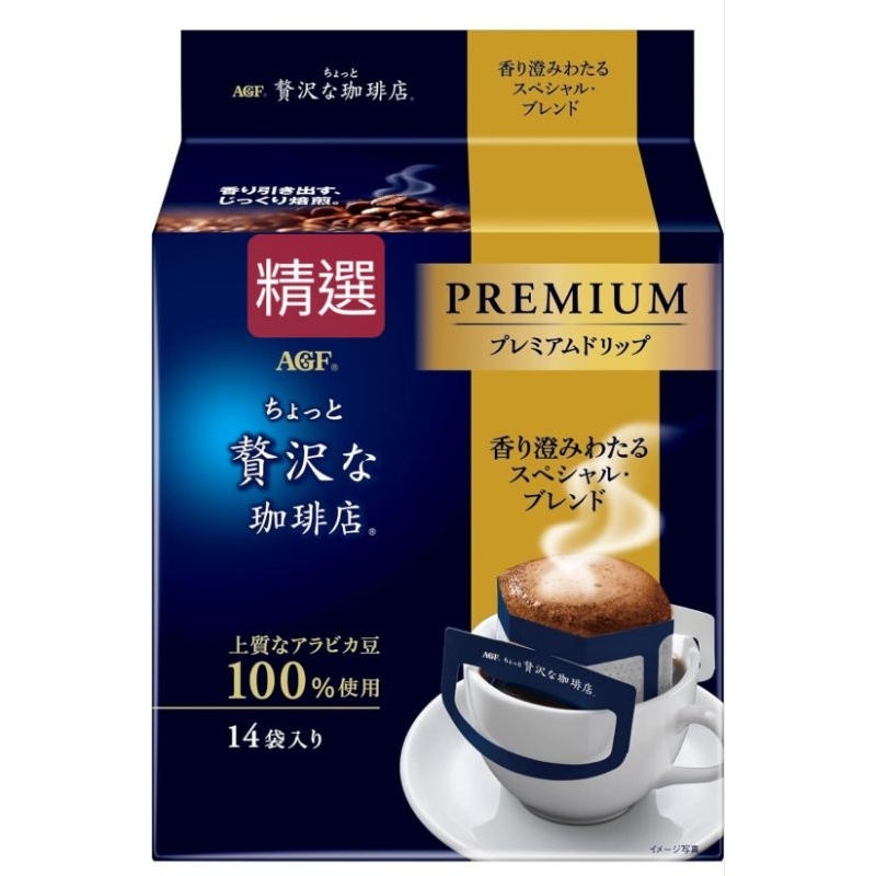 【日本空運】Blendy AGF Premium頂級~手沖/掛耳/濾泡式咖啡包 $195/包 14入 ☆口味請留言告知