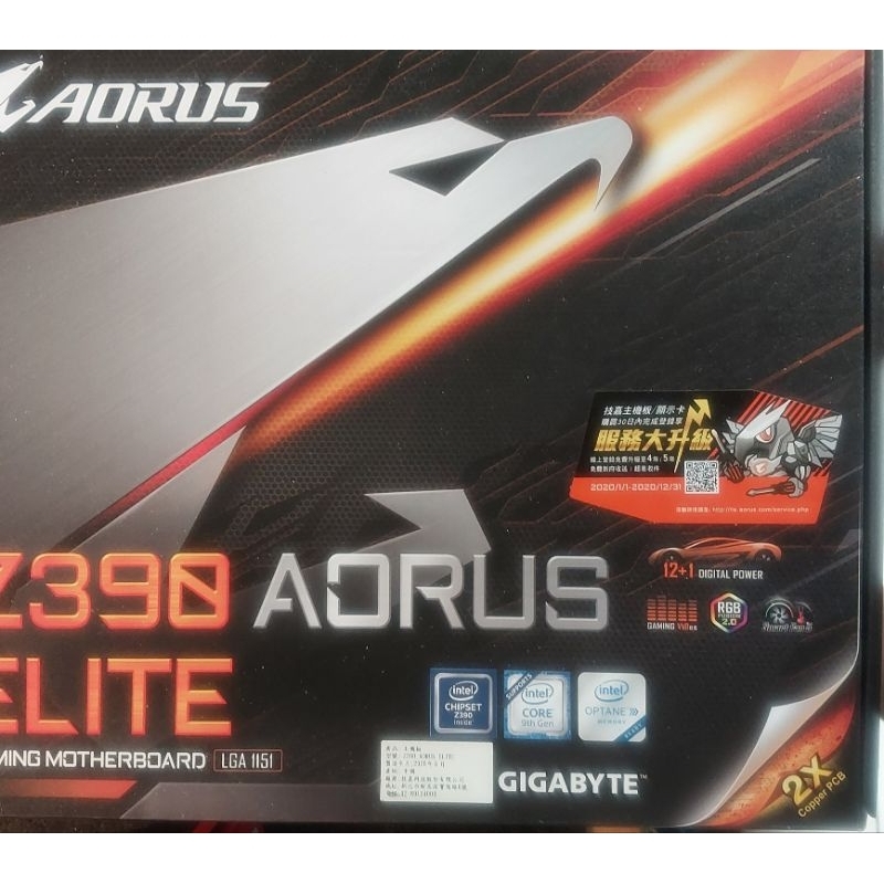 技嘉 Z390 AORUS ELITE ATX 過保