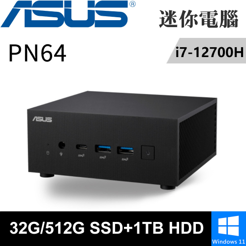 華碩 PN64-127FPKA-SP3(i7-12700H/16G+16G/512G PCIE+1TB HDD/W11)