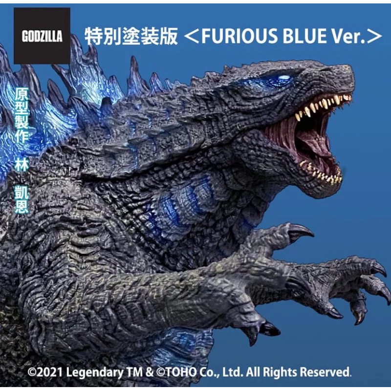 【EZHOBI】超巨大 傳奇版本 哥吉拉 2019 怒濤咆嘯藍 林凱恩 OBS Godzilla