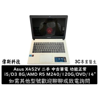 ASUS 華碩 X452V i5/D3 8G/AMD/14" 二手 中古 筆電 文書型