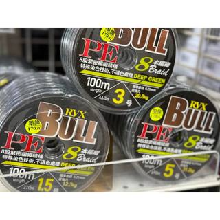 💢桃園東區釣具【 HARIMITSU 泉宏 RVX BULL 8股 PE線】
