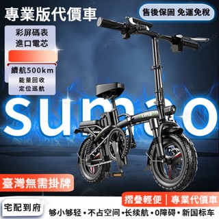 🔥免駕照免掛牌🔥 電動自行車 電動腳踏車 折疊電動車 腳踏車 鋰電池 電瓶車 代步單車 電動自行車 腳踏車電動 可試騎