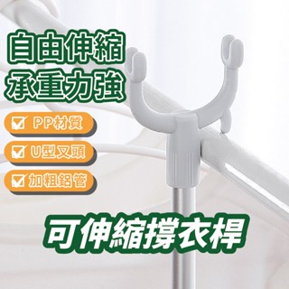 曬衣桿支架 伸縮衣桿 晾衣桿 伸縮曬衣桿 衣桿 伸縮晾衣桿 伸縮衣架桿 曬衣竿 伸縮桿 桿子 桿 迷你伸縮桿 伸縮杆