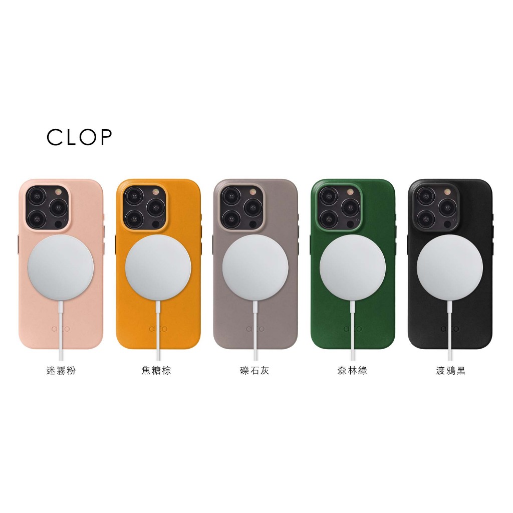 Alto 惜福品 – iPhone 15 系列皮革手機殼 - clop（磁吸款）