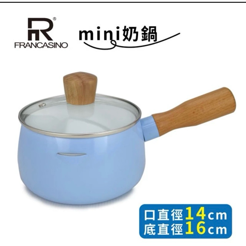 FR-7202 Francasino 日式單把MINI鍋 陶瓷塗層