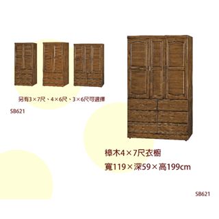 中和二手傢俱推薦#老朋友-新品樟木3×7/4×7/3×6/4×6尺衣櫥 拉門衣櫃 全新衣櫃 置物櫃 收納櫃 半實木儲物櫃
