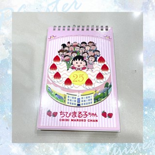 櫻桃小丸子25週年展覽 條簽本 便簽本 紙條本 記事本 二手物品出清便宜賣