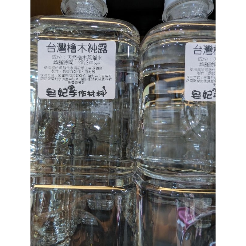 天然台灣檜木水/肖楠純露一公升