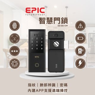 EPIC 人臉辨識電子鎖 最新款輔助鎖 ES-S510H