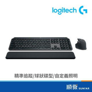 Logitech 羅技 MX Keys S Combo 石墨灰 無線智慧 鍵盤滑鼠組