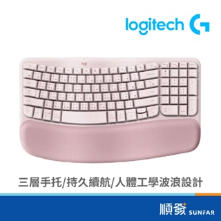 Logitech 羅技 Wave Keys 無線鍵盤 藍芽鍵盤 人體工學鍵盤 玫瑰粉