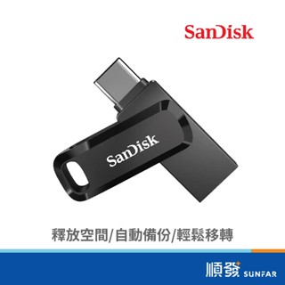 SANDISK Ultra Go USB3.2 Type-C 256G 雙用碟 隨身碟 黑