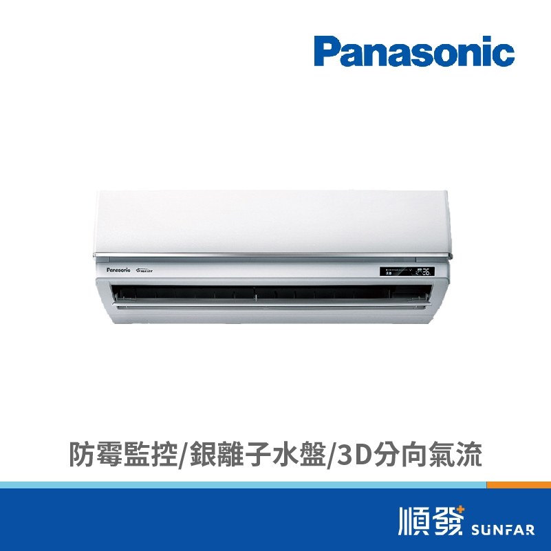 Panasonic  國際牌 CS/CU-UX28BHA2 2408K R32頂級旗艦變頻1對1冷暖空調