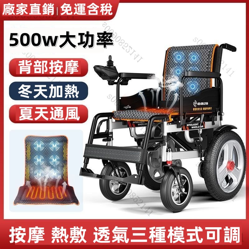【免運含稅 超長續航】LONGWAY電動輪椅老年人殘疾人輪椅電動智能老人四輪車通風按摩墊