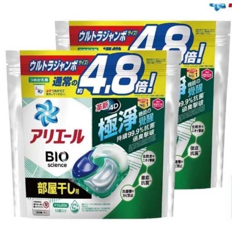 公司貨-ARIEL 4D抗菌洗衣膠囊/室內晾衣款/53顆袋裝