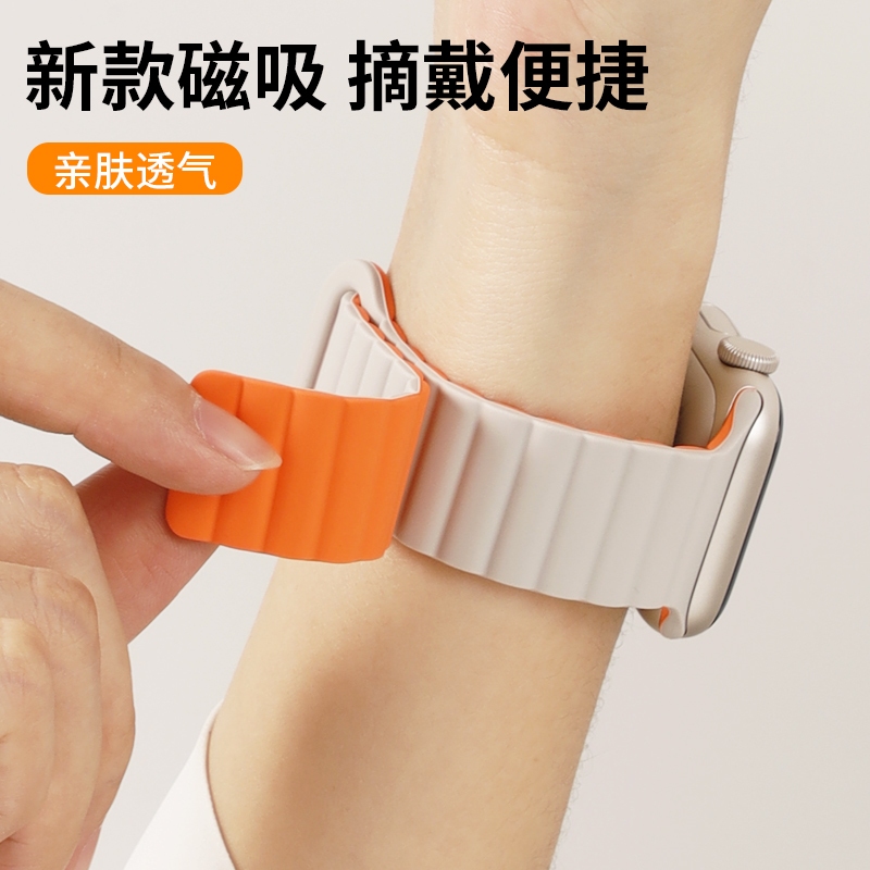 磁吸拼色 穿扣錶帶 適用 Apple Watch 11 10 錶帶 9 8 7 6 SE3 防水錶帶 42mm 46mm
