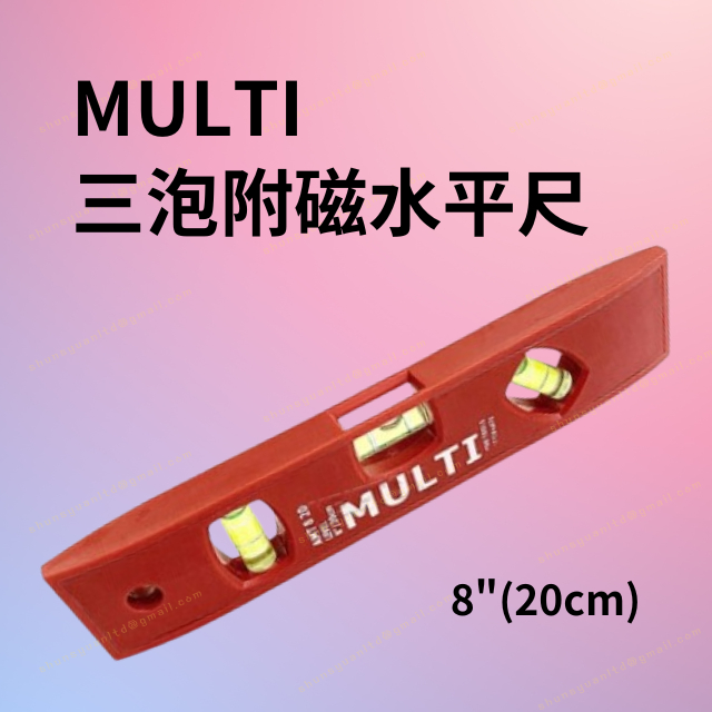 [現貨 含稅] MULTI 三泡水平尺 水平尺 附磁小水平尺 8" 水平 水平儀 迷你水平儀 水準儀 校正工具 強磁