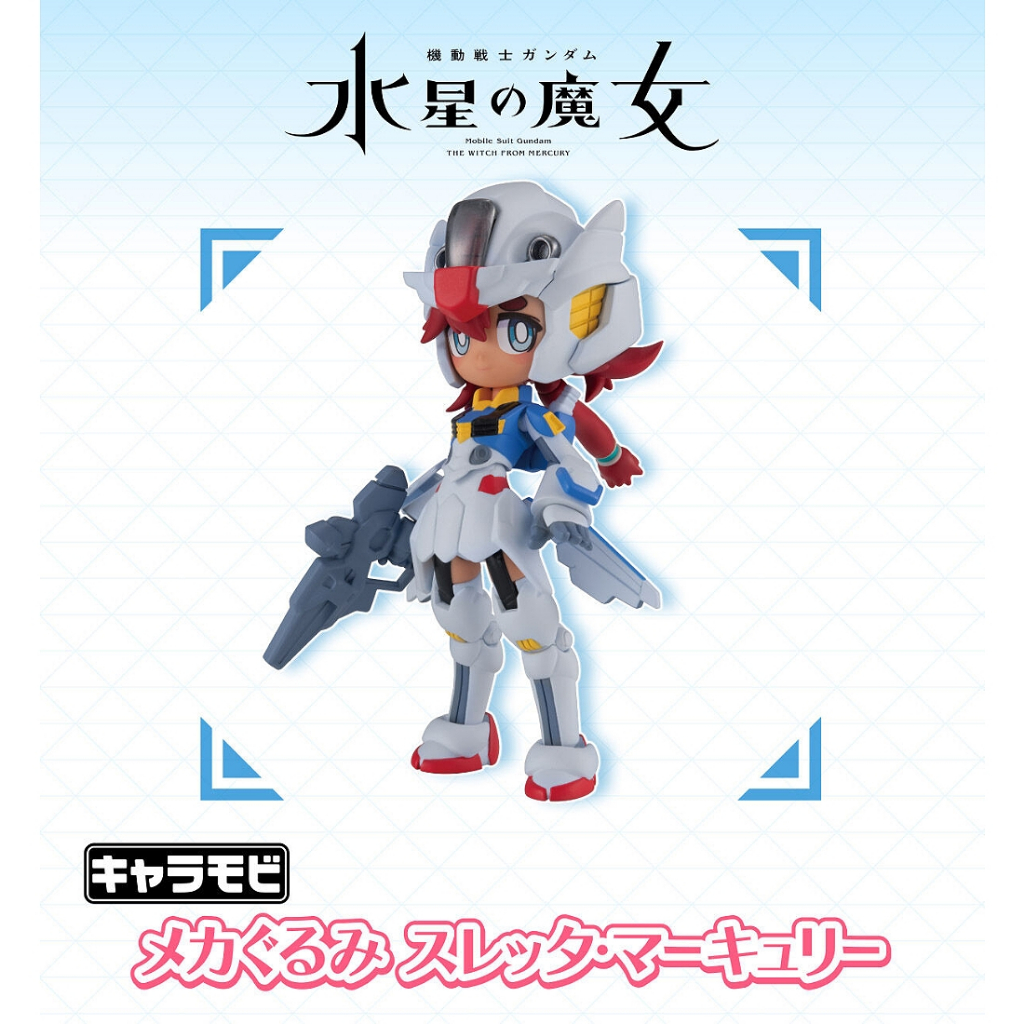 【米朧家】現貨 🔷 水星的魔女 蘇萊塔 墨丘利 CHARAMOBI MEGAGURUMI 盒玩