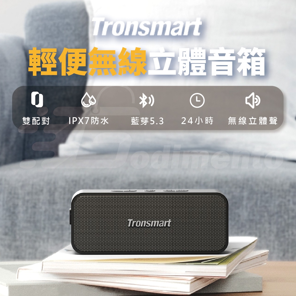 Tronsmart T2 Plus 升級版戶外喇叭 TF卡 Aux-in  手提立體音響