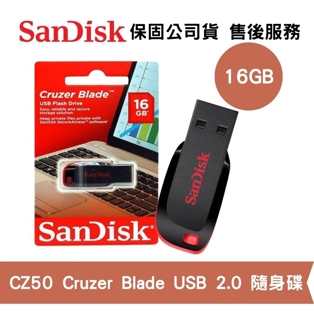 SanDisk 16GB Cruzer Blade CZ50 USB 2.0 隨身碟 SDCZ50