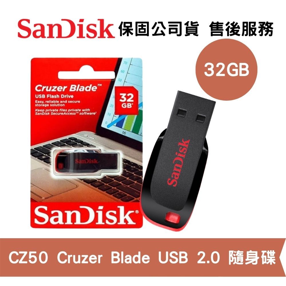 SanDisk 32GB Cruzer Blade CZ50 USB 2.0 隨身碟 SDCZ50
