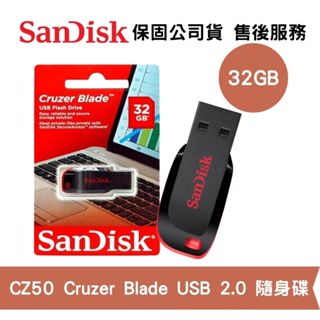 SanDisk 32GB Cruzer Blade CZ50 USB 2.0 隨身碟 SDCZ50