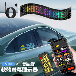 汽車個性表情警示燈 煞車燈裝飾 後檔風玻璃尾燈煞車燈貼 車載軟熒屏燈 後擋側窗多功能防追撞警示燈 車載LED燈後擋風警示