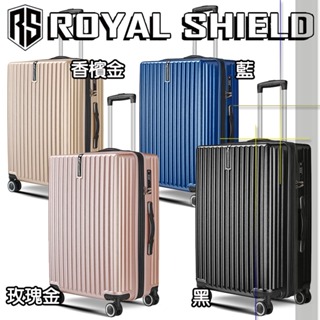 皇家盾牌 ROYAL SHIELD - 20吋 首件之盾行李箱 URA-RS8002-20