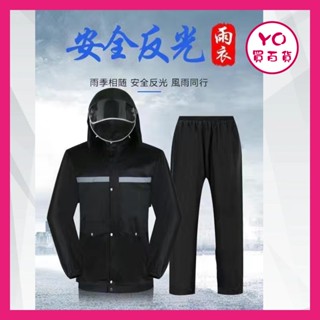 YO買百貨 機車雨衣 雙層加厚 兩件式雨衣 雨衣套裝 雨衣 雨褲 反光機車雨衣 防水防風 雨具 雙層雨衣 JET 曼巴
