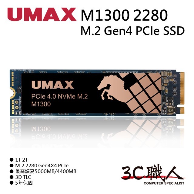 3C職人 UMAX M1300 2280 PCIe Gen4x4 M.2 SSD 固態硬碟 5年保固 3D TLC
