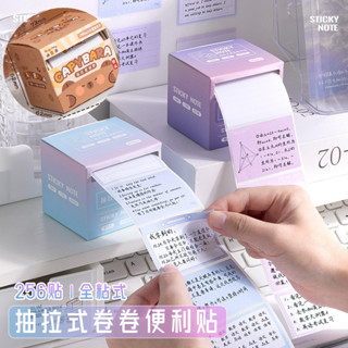 起司家🧀臺灣現貨 莫蘭迪抽拉式便利貼 卡皮巴拉 256貼 方框便利貼 便利貼 便條 學生筆記 手帳素材 韓系手帳