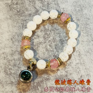 🇹🇭泰國佛牌親請🇹🇭【龍波塔人緣膏】招桃花。招貴人。人見人愛。業績好！