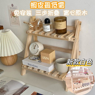 【CH_居家生活用品】 木質桌面 收納架 梯形置物架 桌上 置物架 雙層 ins風簡約梯形增高架雜物收納宿舍書桌