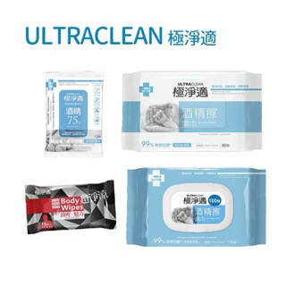 ULTRACLEAN 極淨適 抗菌酒精擦濕巾／勁爽魅力身體潔膚濕巾【小三美日】空運禁送 DS006371x