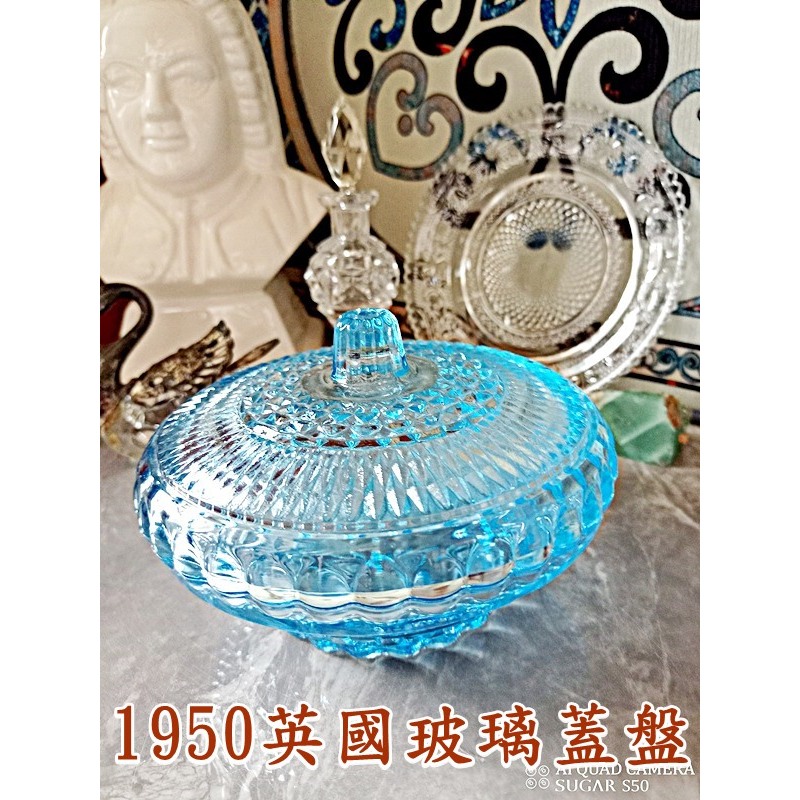  1950年代英國海水藍雕花刻紋玻璃蓋盤/乳酪盤/精緻美麗全新老件/將近半公斤