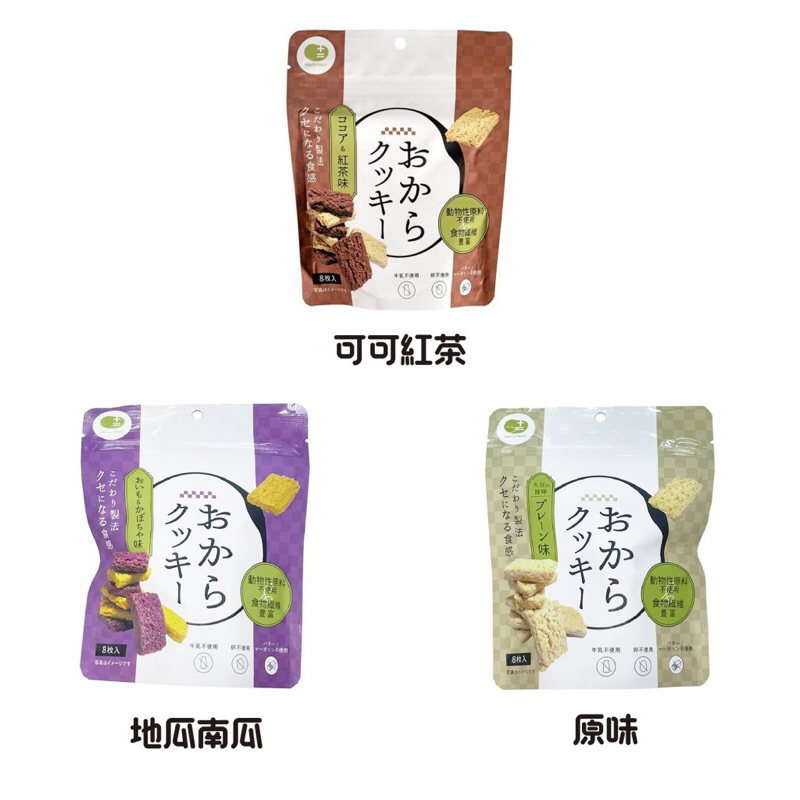 [限量預購] 日本十二堂-豆渣餅乾8入