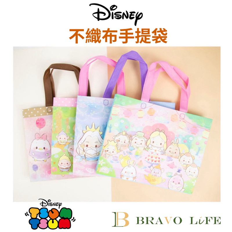 正版 迪士尼 不織布手提袋 包裝袋 禮物提袋 手提袋 購物袋 補習袋 A4文件袋 米奇 美人魚 愛麗絲 手提袋 台灣