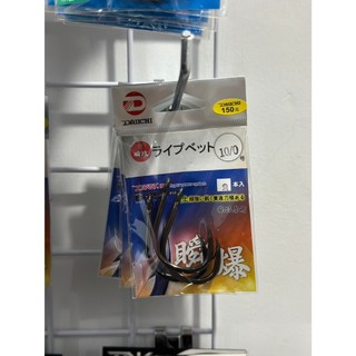 盤老闆 Daiichi 日本製 大一製針 瞬爆 競技專用大物鉤 龍膽石斑鉤 大斑鉤 管付鉤 VARIVAS 海釣場