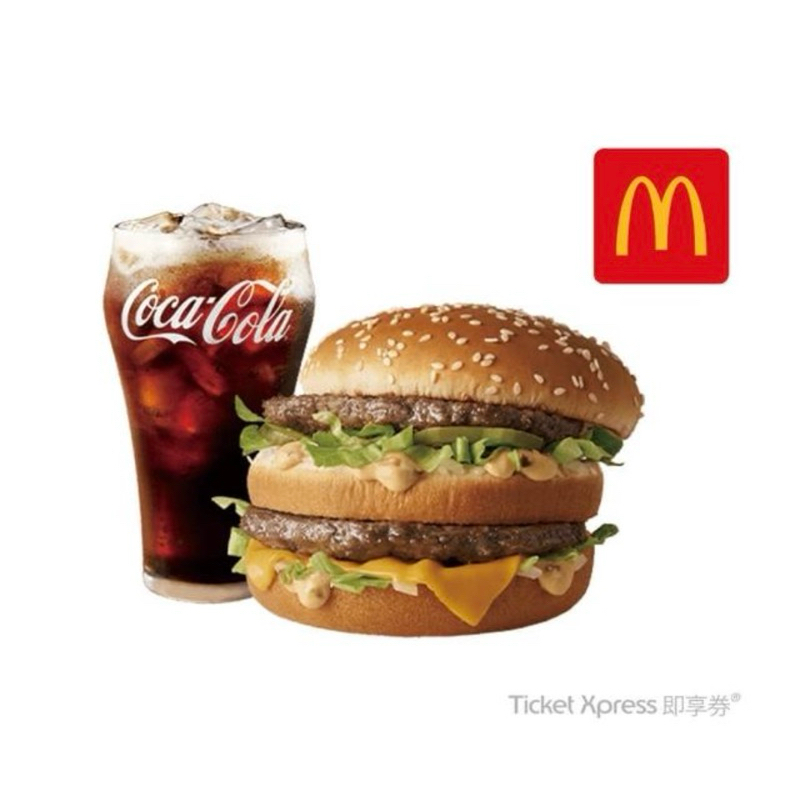 麥當勞（大麥克+可樂）（麥克雞塊4入）（勁辣雞腿堡）即享券