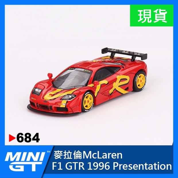 【現貨特價】MINI GT #684 麥拉倫 McLaren F1 GTR 1996 1:64 模型車 MINIGT