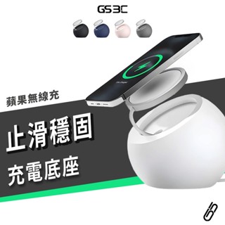 Magsafe 充電支架 固定支架 iPhone 16/15/14/13/12 磁吸 無線充電 底座 充電座 桌面 底座