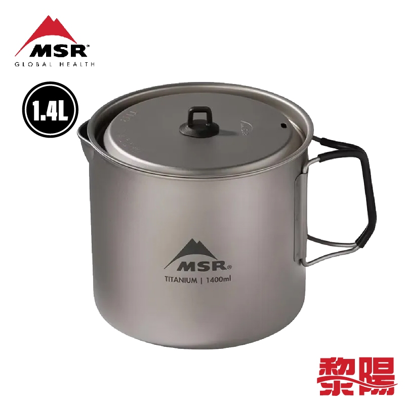 MSR 美國 Titan 鈦金鍋 1400ml 51MSR13846