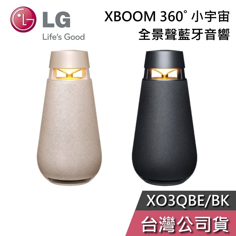 LG 樂金 XBOOM【聊聊再折】XBOOM XO3QBE 360˚ 小宇宙 藍牙音響 全景聲 XO3QBK 公司貨